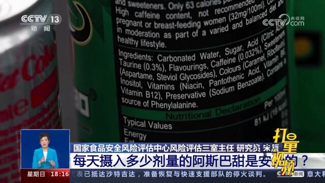 每天摄入多少剂量的阿斯巴甜是安全的?快来了解一下