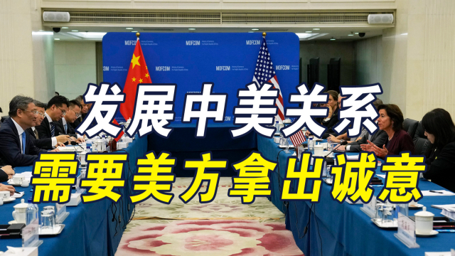 中美商务会谈 z147310odza_hz.jpg