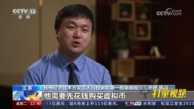 网贷平台披上虚拟货币外衣,犯罪团伙是如何运作的?