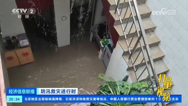 山西霍州:强降雨致人员被困,多方紧急救援