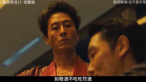 翻拍中国电影的韩版《毒战》，其尺度刺激程度更大