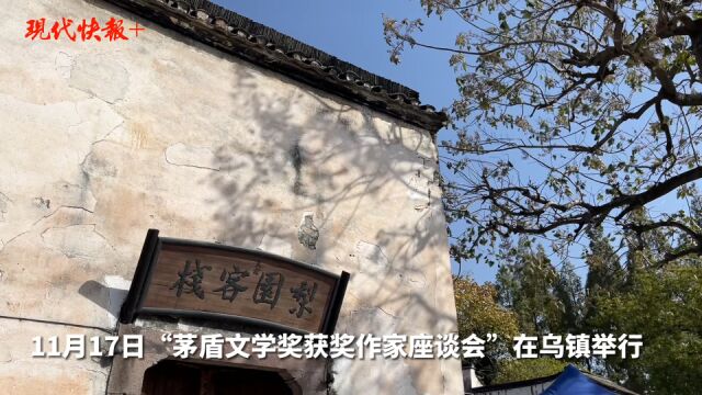 心怀“国之大者”,以精品力作彰显新时代文学价值——茅盾文学奖获奖作家座谈会举行