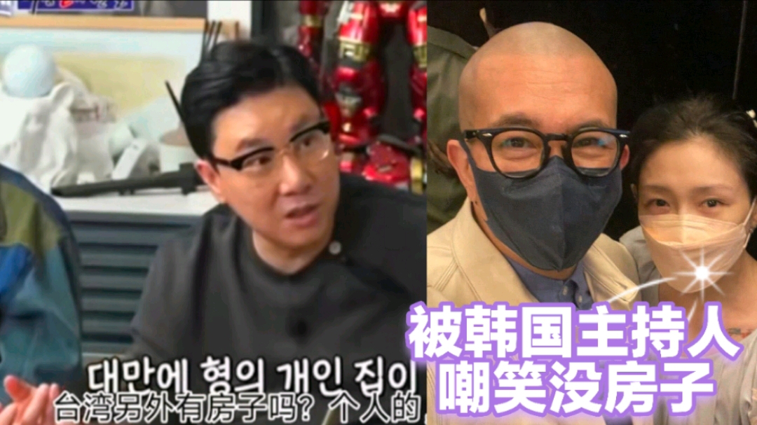 具俊晔被韩国主持人嘲笑没房子,尴尬一笑装冷静