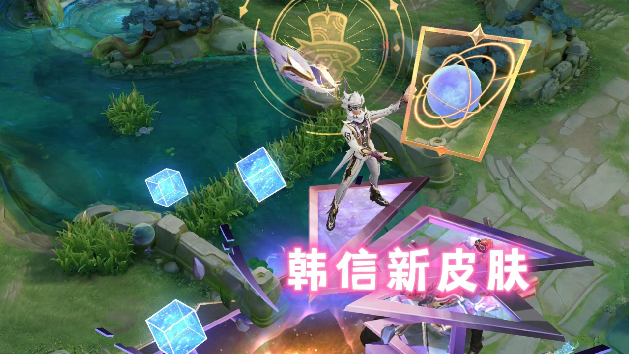 韩信新皮肤特效还行,感觉热度一般,不如来玩老版王者