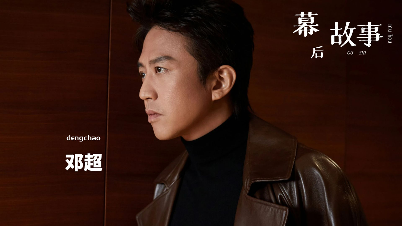 邓超只会搞笑?他可是百亿票房影帝,演技列入北影教材