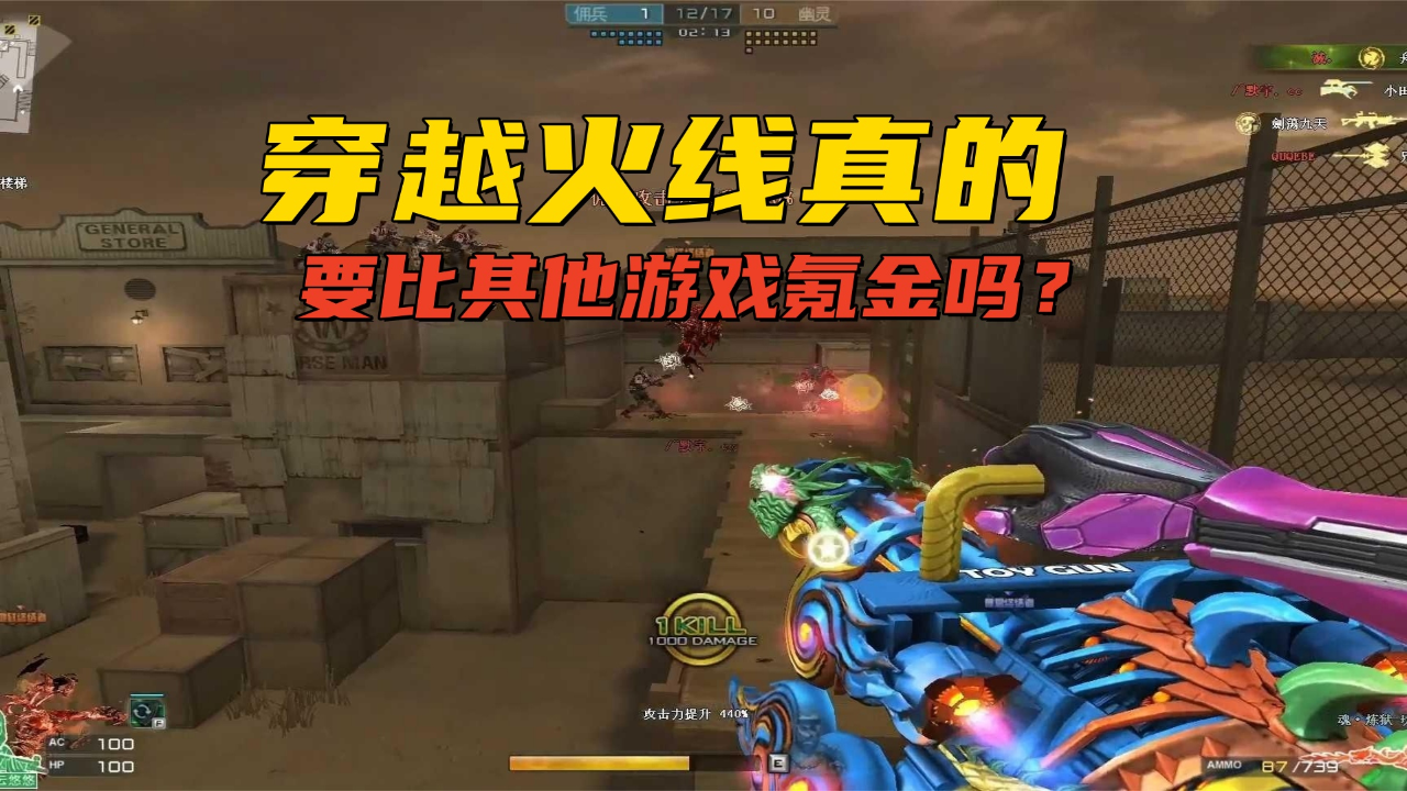 毕竟隔壁csol氪金更厉害