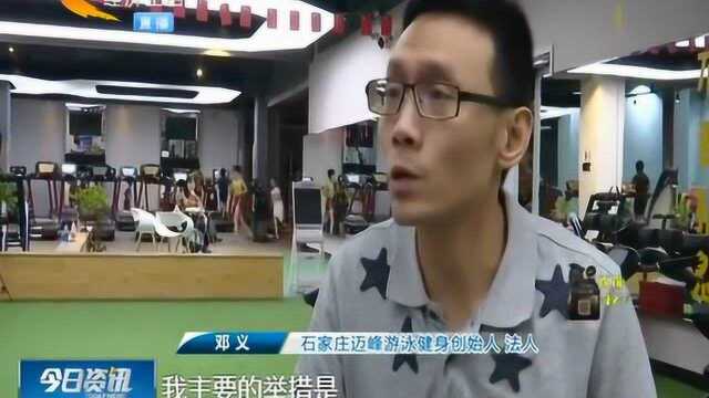 独家专访!石家庄迈峰关门闭店卷款跑路?法人现身正面回应