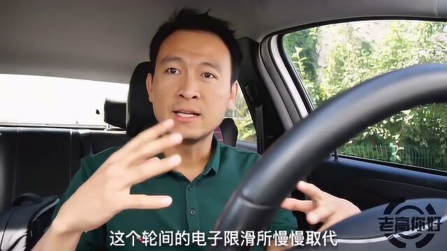 小伙讲解汽车四驱系统,AWD和4WD有什么区别?看完恍然大悟