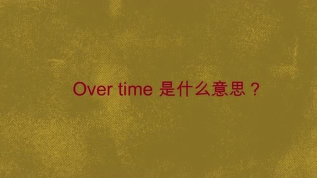 Over time 是什么意思?