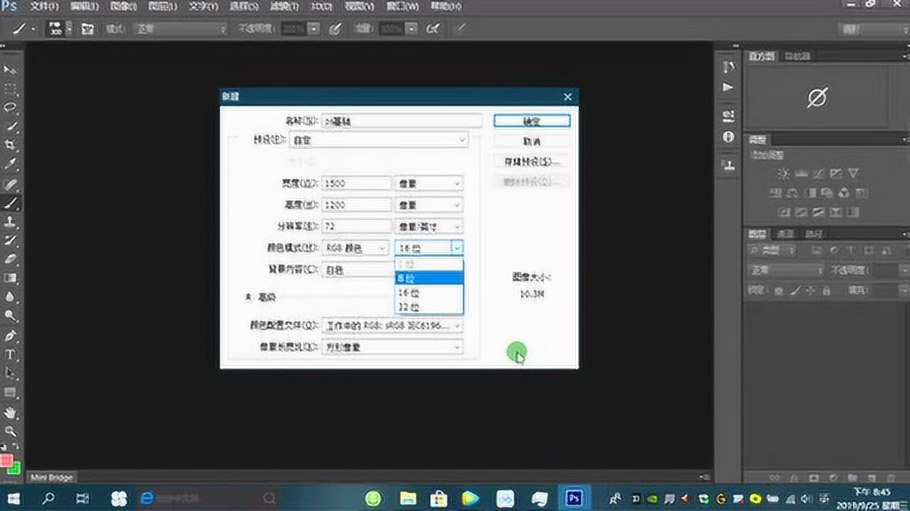 ps：如何创建psd文件，以及各种颜色模式的区别_高清
