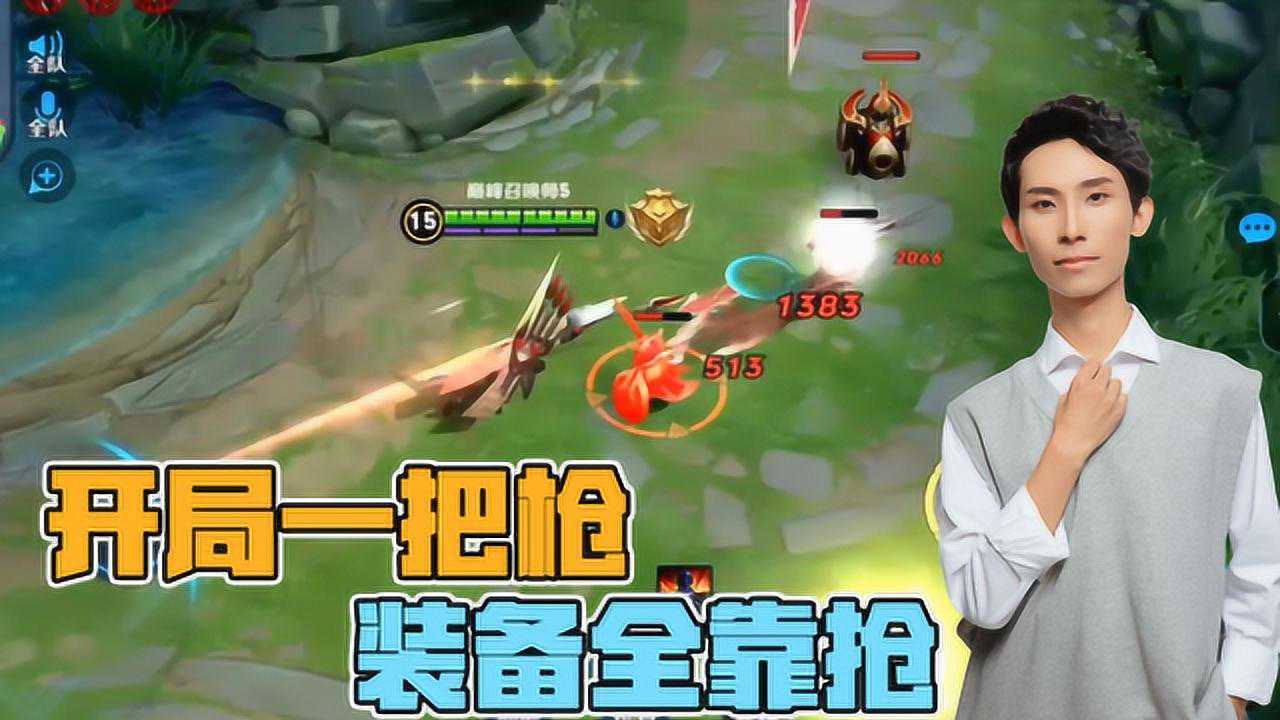 2000分巅峰赛梦泪马超输出抗伤最高开局一把枪装备全靠抢