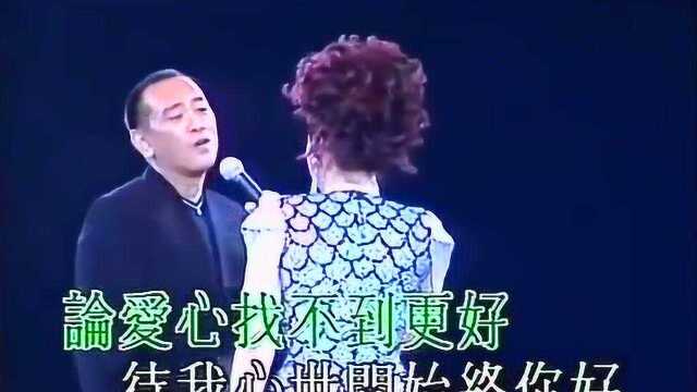 罗文甄妮一首《世间始终你好》,经典歌曲永传唱!