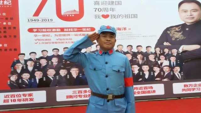 华一世纪:盛世华诞,与祖国同庆70周年