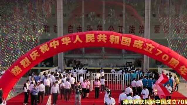 溧水区庆祝新中国成立70周年晚会