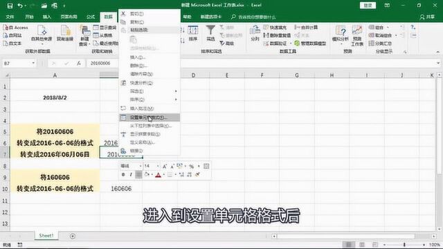 Excel表格日期变成月份怎么做