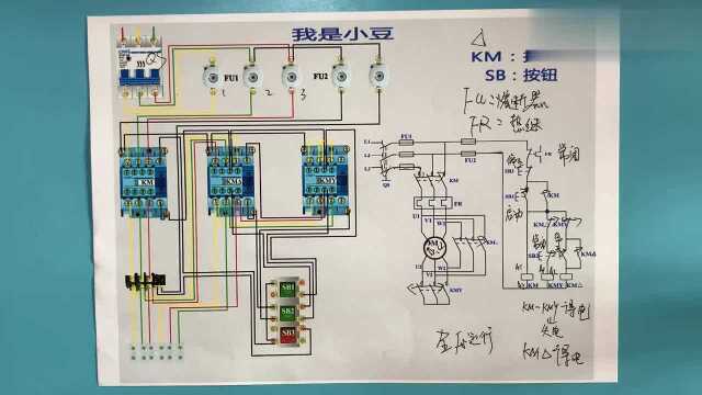 电工知识:如何看懂电路图,星三角降压启动电路实物讲解