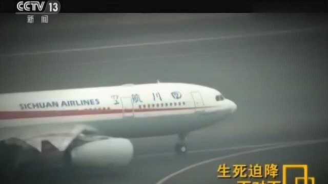 成都空管多次呼叫3U8633航班,但是3U8633航班没有任何回应