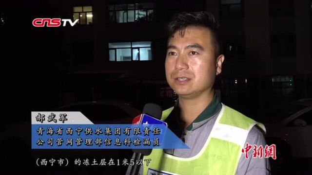 青藏高原午夜的城市“听漏者”