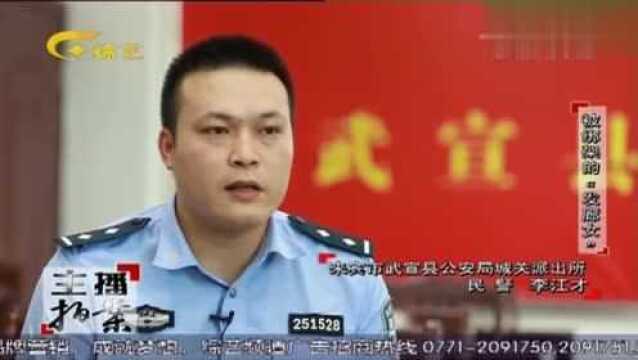 主播拍案:警方得知受害人被释放后,迅速锁定两个嫌疑人的身份