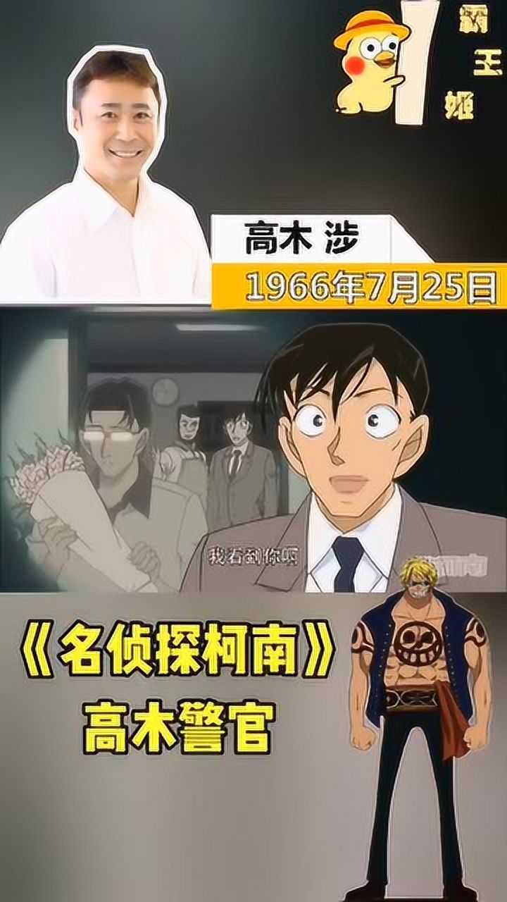 声优都是怪物之高木涉宇智波带土有点帅