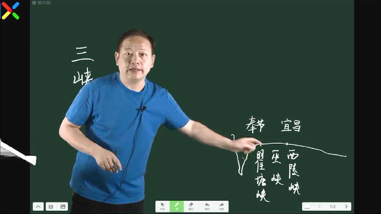 王鹤老师《三峡》开篇.mp4