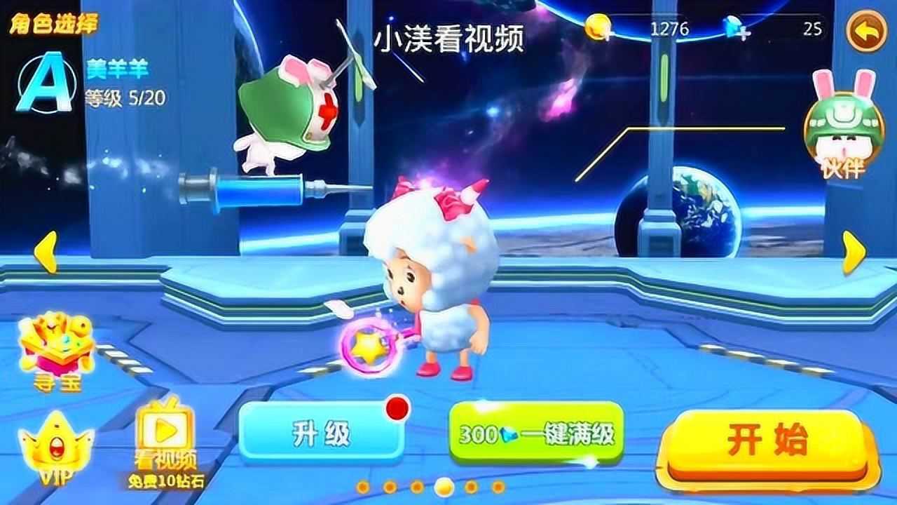 喜羊羊游戏:两面受敌,美羊羊精疲力尽