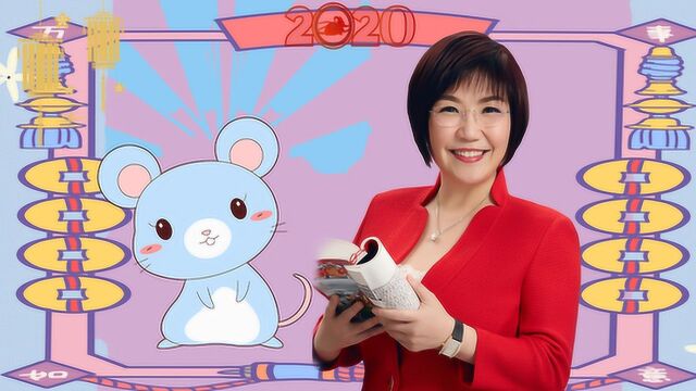 属鼠人2020年运势如何?本命年一定会劫难重重吗