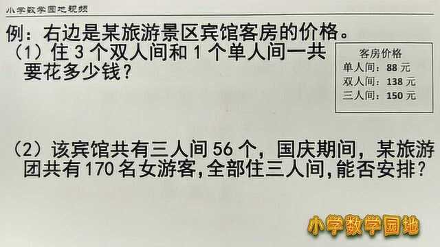 三年级数学同步课外辅导提优 找到出错的原因是提高解题能力的关键