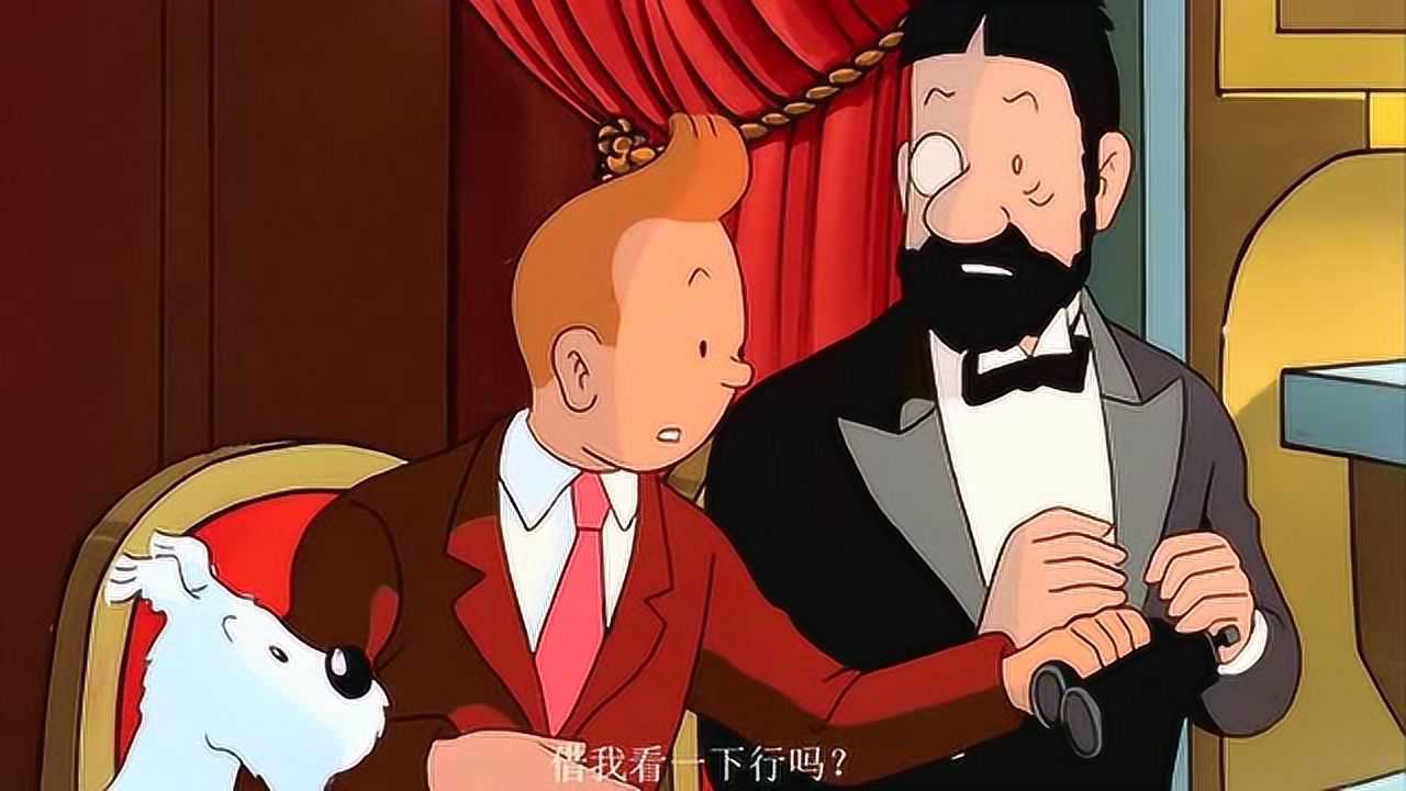 丁丁历险记：他看起来很眼熟，丁丁揭穿他的身份_高清1080P在线观看平台_腾讯视频