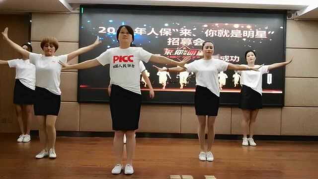 PICC中国人保晨操感到幸福你就拍拍手