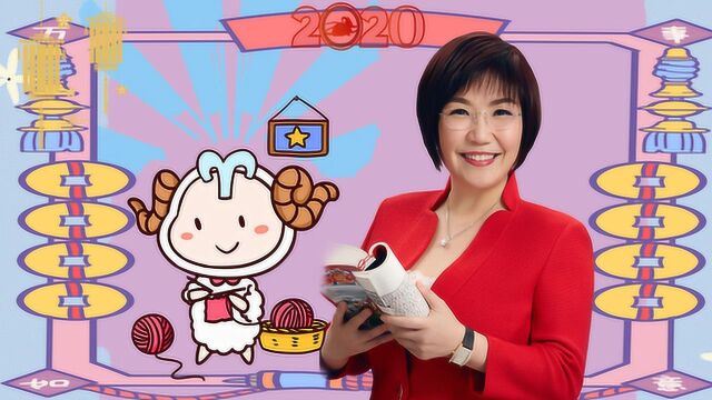 属羊人2020年运势如何?小人年年有,明年要小心