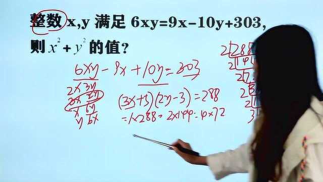 上海市竞赛题:已知6xy=9x10y+303,求xⲫyⲧš„值