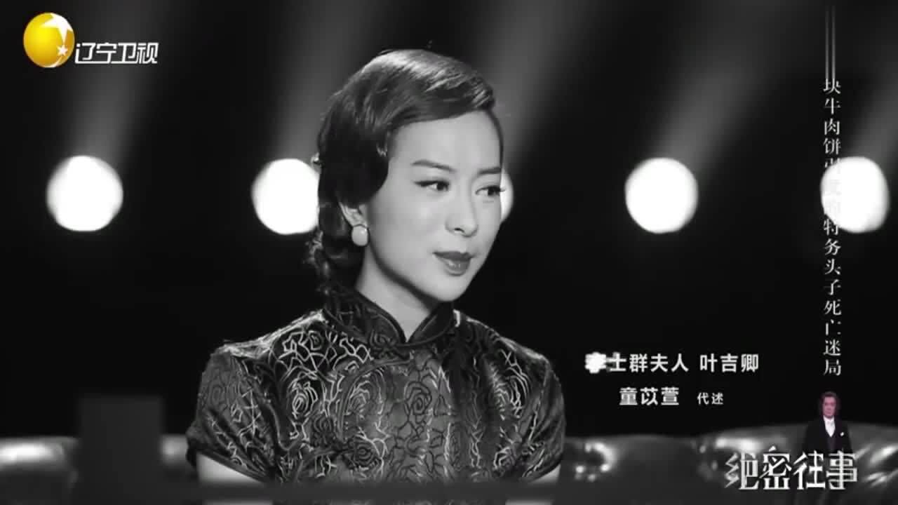 大汉奸李士群甘为日本人走狗，却为何死在日本主子手上？_腾讯视频