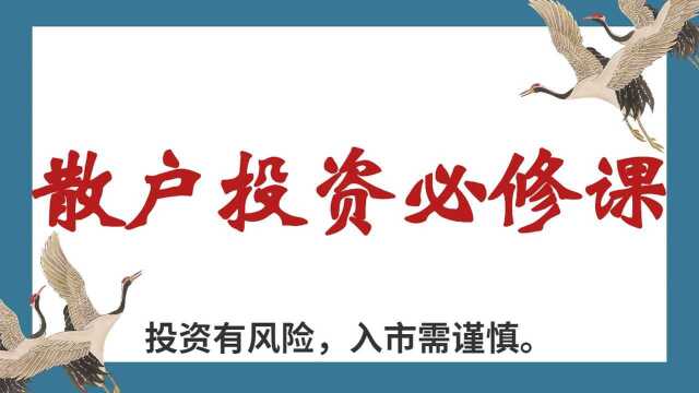 期货散户投资必修技术 多周期共振如何做好期货交易