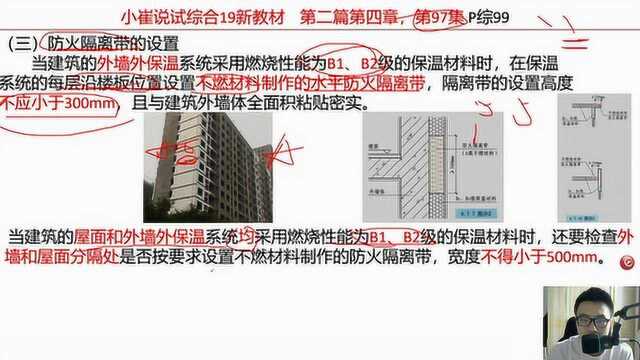 建筑上的防火隔离带设置规则,消防工程师每年都考选择题目,小白收藏转发