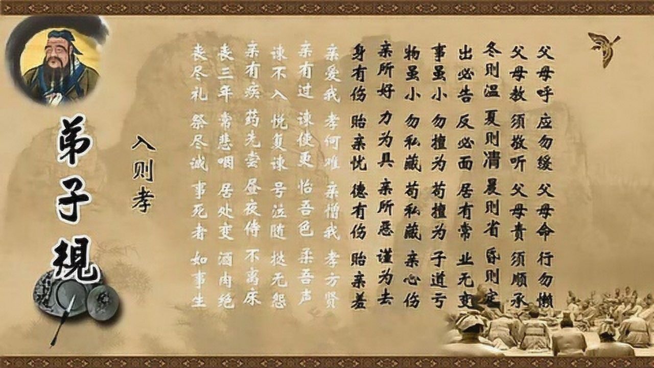 《弟子规》全文—童声跟读—朗读_高清1080P在线观看平台_腾讯视频