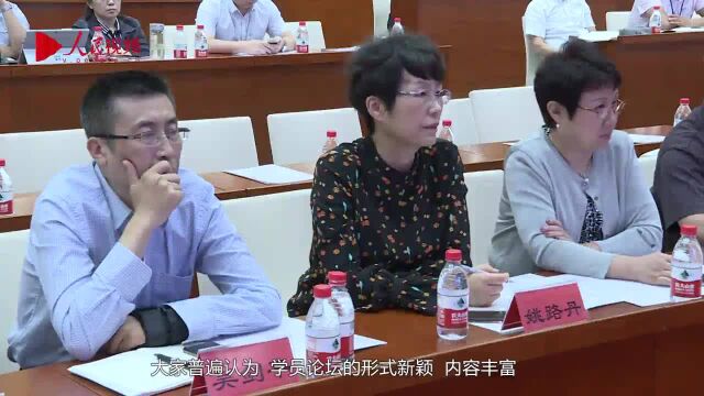 中央社会主义学院9月17日主题论坛