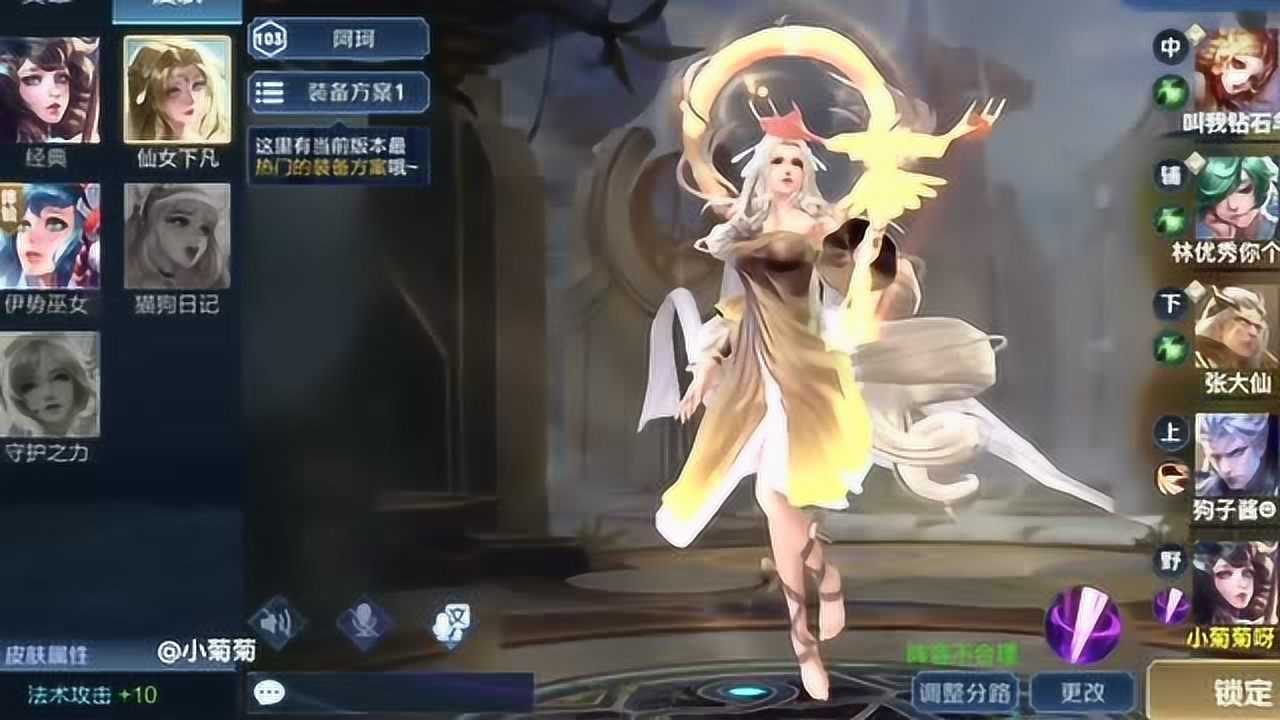 王者荣耀：大乔新皮肤惊呆几百万人，比仙女还要仙，这也太好看了吧！_高清1080P在线观看平台_腾讯视频