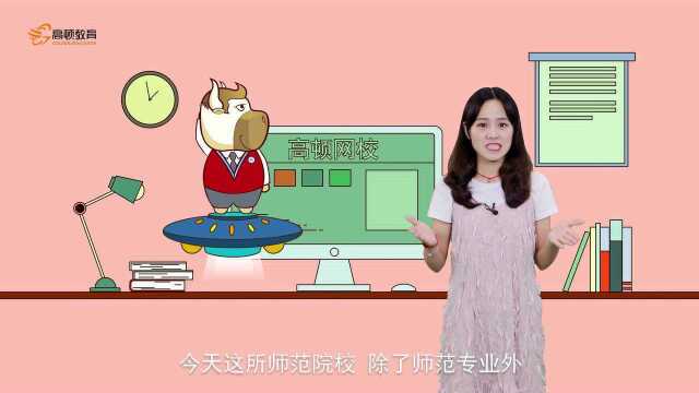 辽宁师范大学:求善求美,求真求实