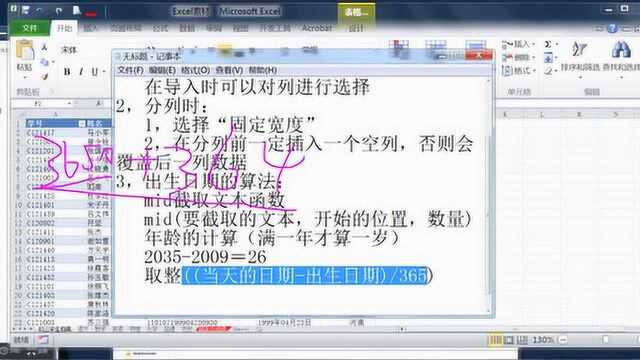 计算机二级高频考点:Excel电子表格日期函数精讲课程