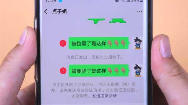 微信删除和拉黑,哪个更伤人?很多人没搞明白,以后别再用错了