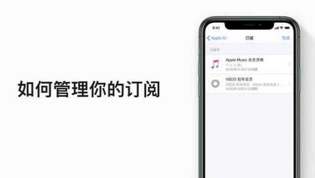 iOS 13上如何查看管理订阅的服务?