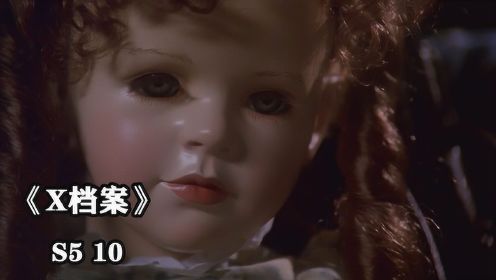 《X档案S5-10》海里捞出的漂亮娃娃，没事千万不要招惹她