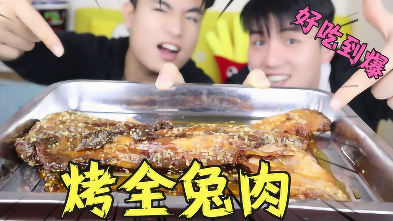 59元就能吃到完整的烤全兔？打开包装我就发现，这一次终于良心了_高清1080P在线观看平台_腾讯视频