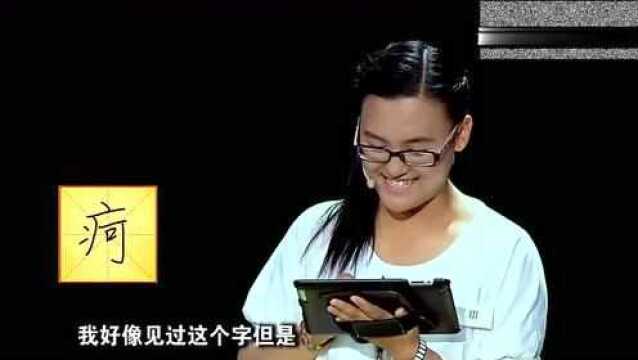 蒙古少女听写“zhuan顼”,现场造字惊艳评委:说的基本都对!