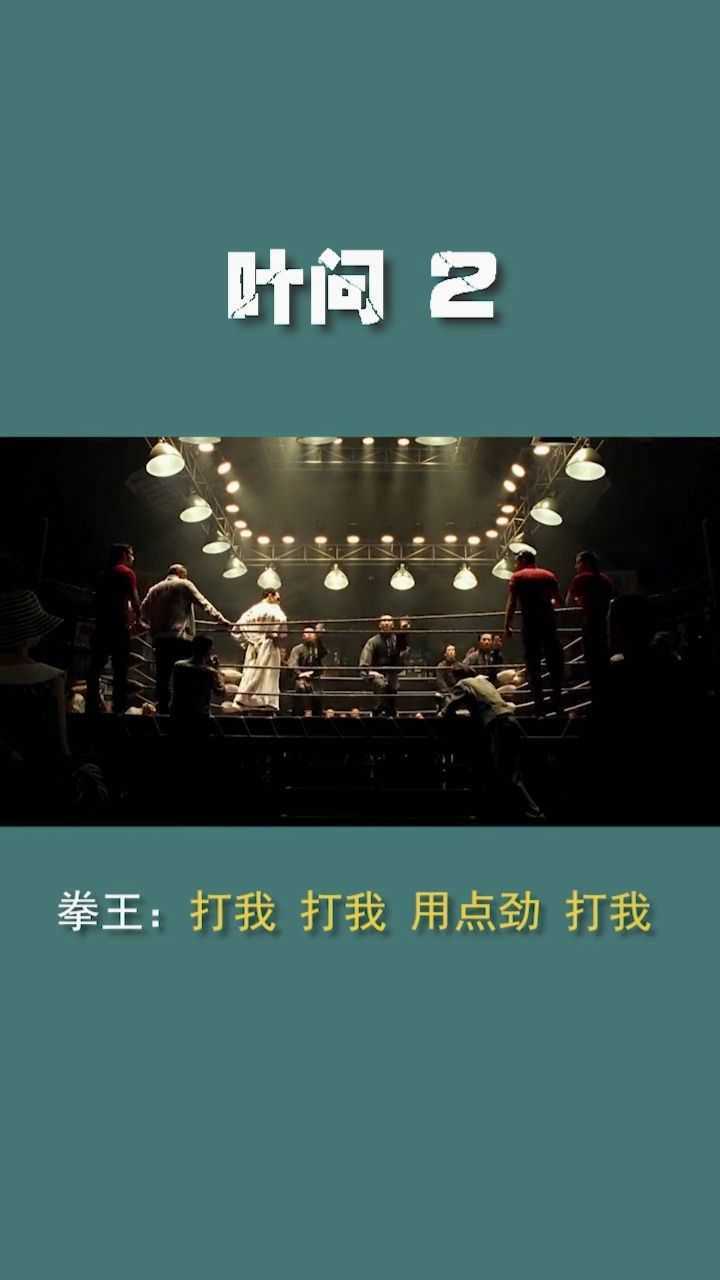 打我打我,用劲打我