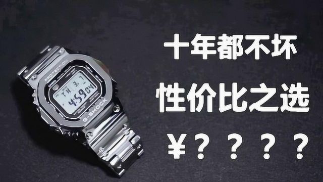 开箱:这款卡西欧 GSHOCK腕表你不能错过!戴10年都不坏