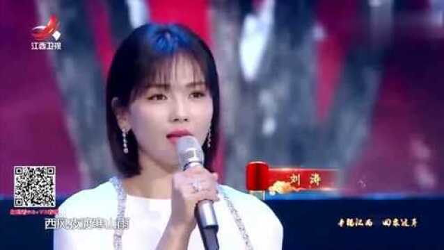 歌曲《红颜旧》:刘涛回到家乡献唱《琅琊榜》插曲,人美歌甜