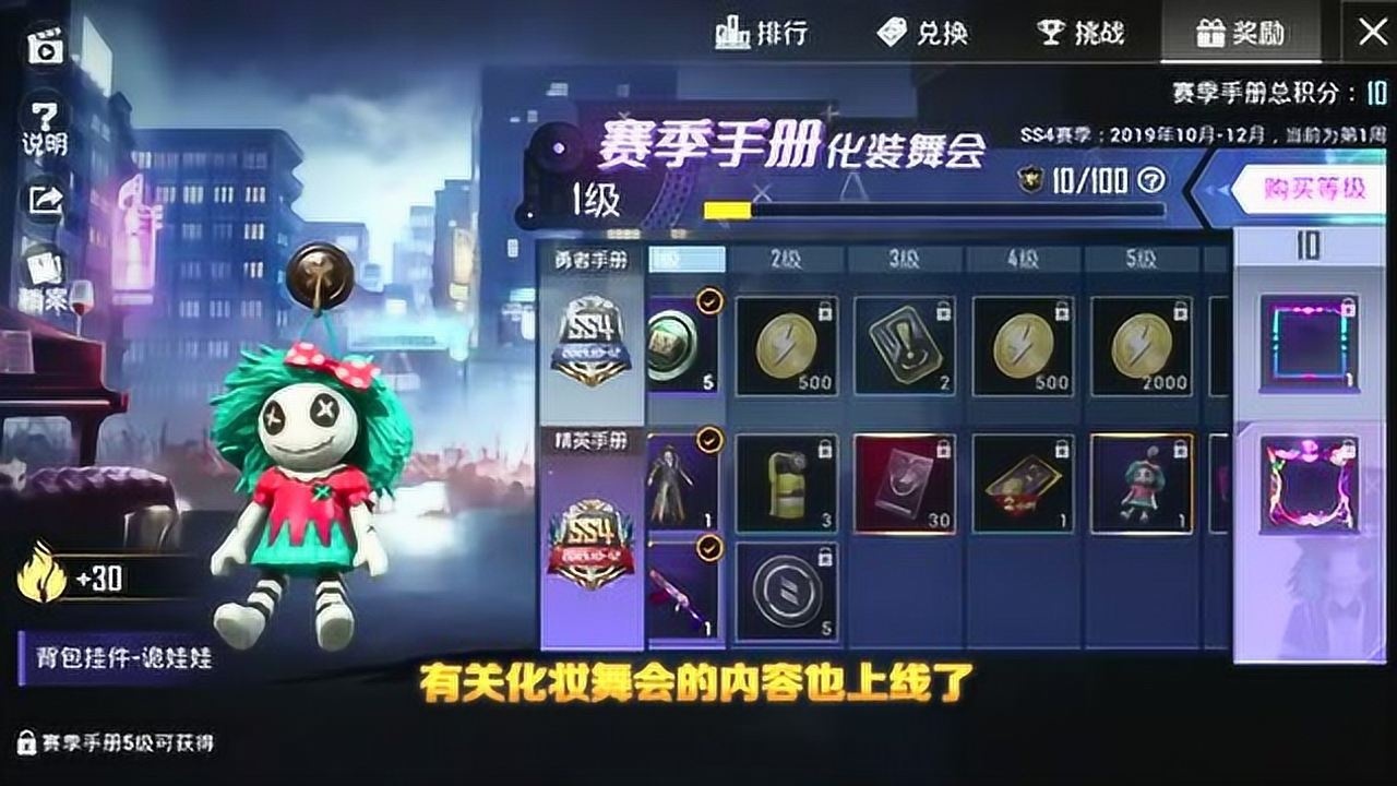 爆笑吃鸡ss4赛季来袭化装舞会惊喜登场恐怖小丑来了