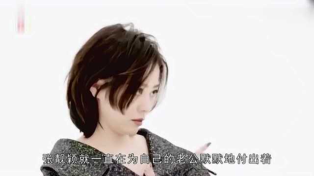 被曝张靓颖为满足冯柯特殊爱好打乳环,哭诉:婚后生活生不如死